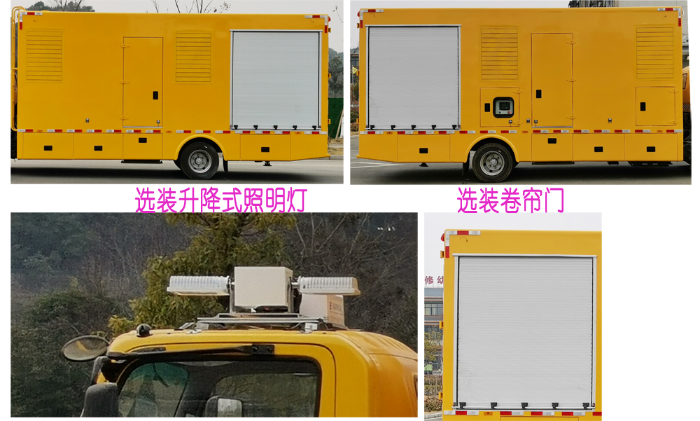 五十鈴700P電源車（100-200KW）