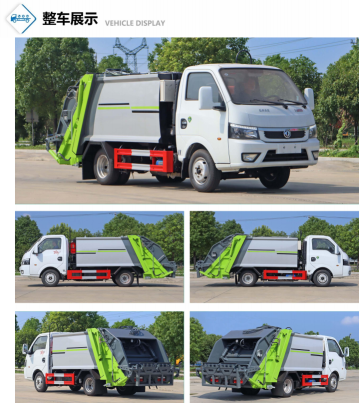 （藍(lán)牌）3.5方途逸壓縮垃圾車