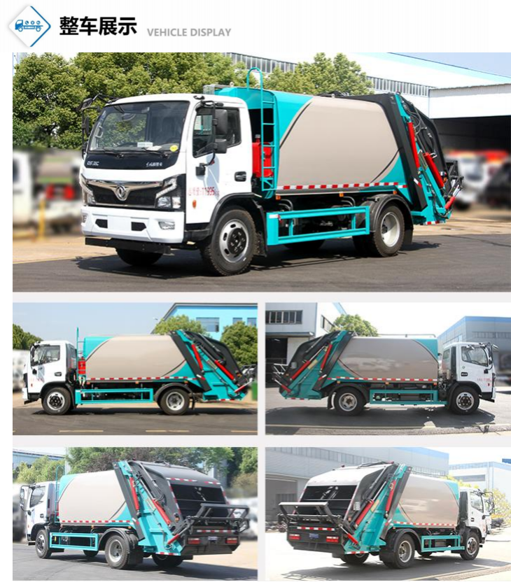 東風10壓縮垃圾車